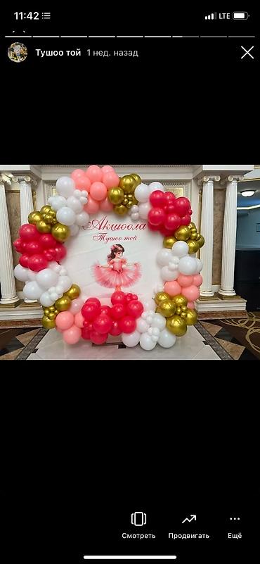 Организация мероприятий: Организация мероприятий | Гелевые шары, Оформление мероприятий — 11