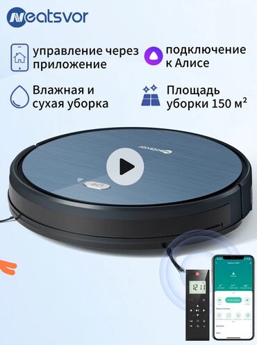 Роботы-пылесосы: Робот-пылесос Смешанная, Wi-Fi, Умный дом, Уборка по расписанию