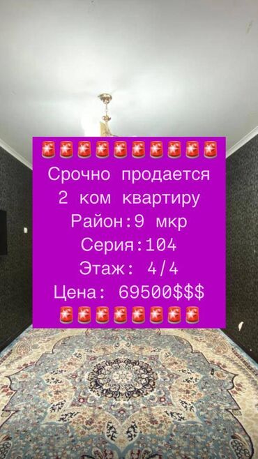 Магазины: 2 комнаты, 44 м², 104 серия, 4 этаж, Старый ремонт