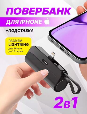 телефоны андроид: Мини Power bank 5000 МАч, новый. Подходит как для айфон, так и для