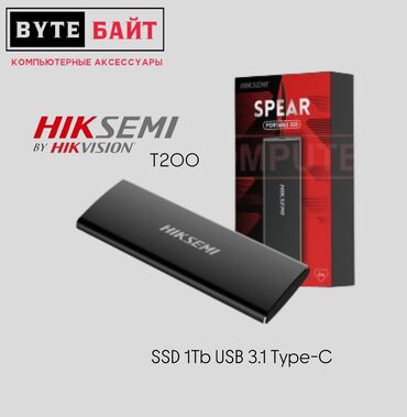 Кабели подключения: 💢Hiksemi T200 SSD 1Tb USB 3.1 Внешний накопитель🔹 Интерфейс Type-C🔹