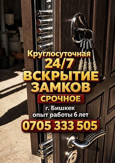 Профессиональная вскрытие замков замена личинок замена замков