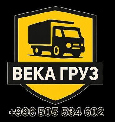 тст сервис строй: Жүк ташуучу. 3-5 жылдык тажрыйба