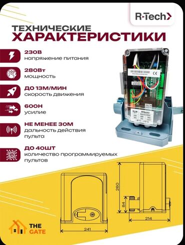 Комплекты автоматики: Для откатных ворот, Nice, Италия, Новый, Бесплатная установка, Бесплатная доставка — 17