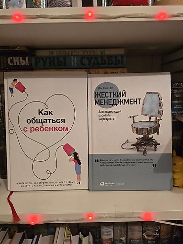 solutions upper intermediate: Бишкек, Район ЦУМа 1. Как любить ребенка— Януш Корчак-150 2. Ребёнок — 5