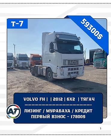 Volvo: Volvo : 2012 г. — 1