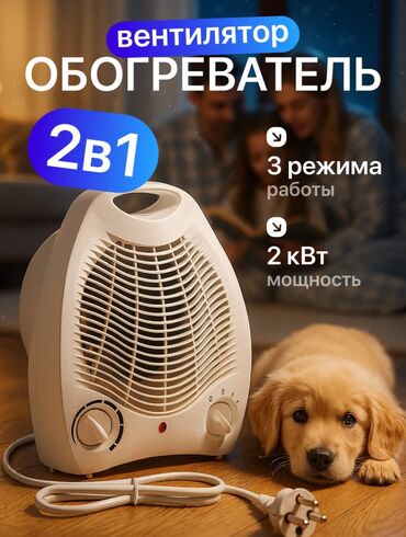 обогреватель ветерок: Электр жылыткыч Полго коюулуучу, 2000 Вт