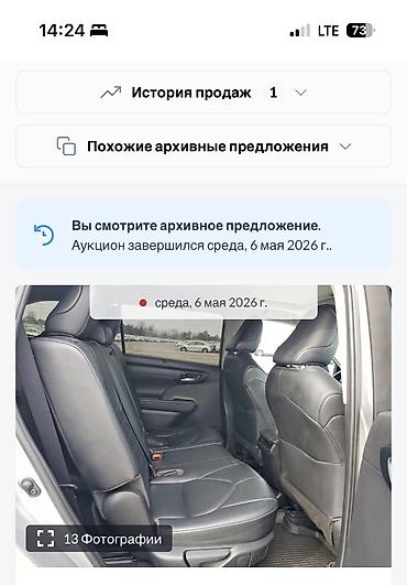 g30 530i: Toyota Highlander: 2020 г., 2.5 л, Вариатор, Гибрид, Кроссовер — 10