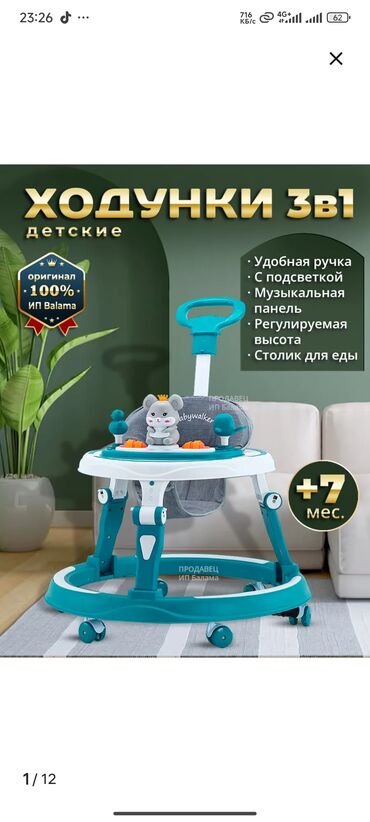 Детские ходунки: Оплата при получении товара! Объёмные игрушки на игровой панели — 10