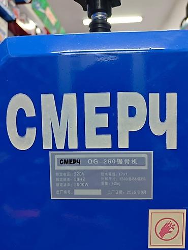 рыбо: Ленточная пила по мясу и костям СМЕРЧ QG‑260 Назначение: - Разделка — 2