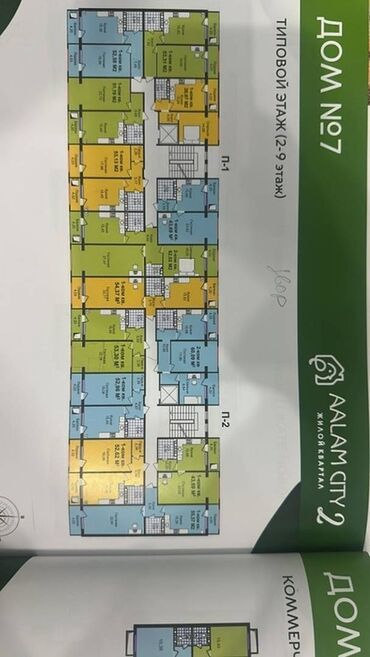 купить квартиру в рассрочку без первоначального взноса: 1 комната, 54 м², 108 серия, 3 этаж, ПСО (под самоотделку)