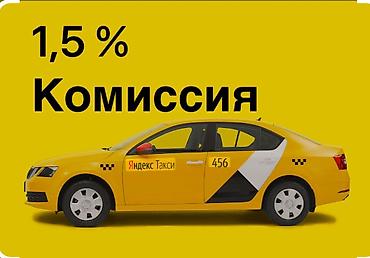 кант авто электрик: Требуется Водитель такси - С личным транспортом, Техподдержка — 1