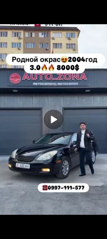 подушка на фит: Toyota Windom: 2004 г., 3 л, Автомат, Бензин, Седан