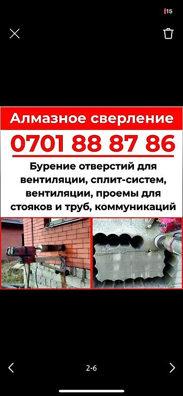 дырка в стене: Установка кухонных вытяжек, сверление отверстий для вытяжки в кирпиче — 4