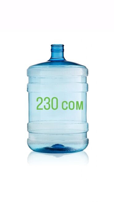 бутылка 19 литров: Бутылки, Новый, Самовывоз, Бесплатная доставка, Платная доставка