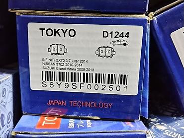 saka diska: Тормозные колодки TOKYO D1244 - Тип: дисковые тормозные колодки — 1