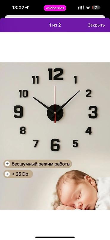 Настенные 3D часы-наклейка с бесшумным механизмом - Большие объемные