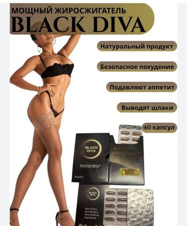 таблетки похудение: Back diva жиросжигатель, натуральное средство для похудения