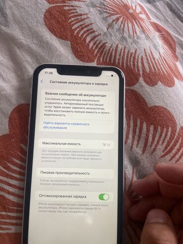 купить бу компьютер игровой: IPhone Xr, Колдонулган, 64 ГБ, 76 %