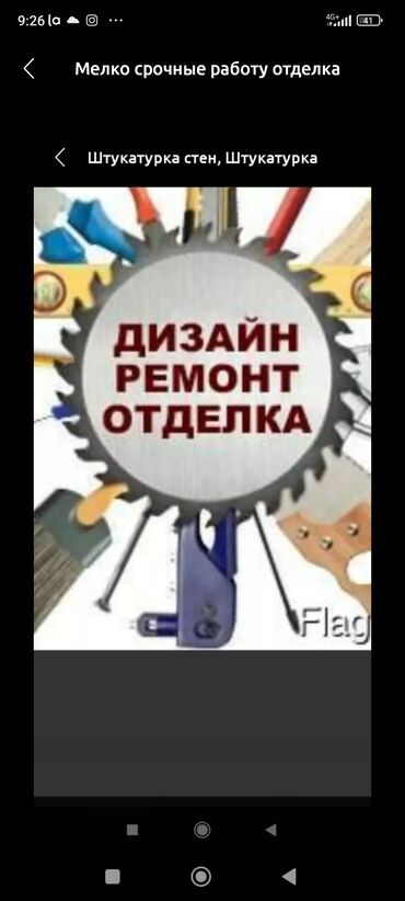 декоративные стеновые панели: Мелко срочная работа, сантехника, электричество, кафель