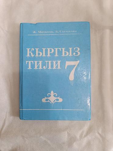 Иностранные языки: Набор учебников и пособий для начальной школы Состав: - English — — 25