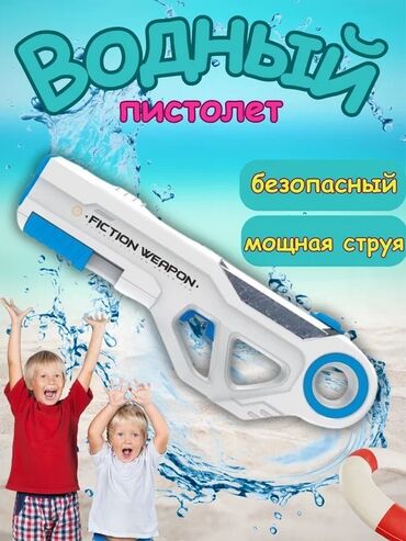 Игрушки: Король водяных пистолетов! Не просто игрушка – а высокотехнологичная