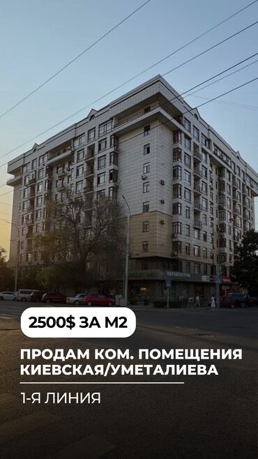 офис в бизнес центре: Продам два нежилых помещения в центре города по первой линии, район