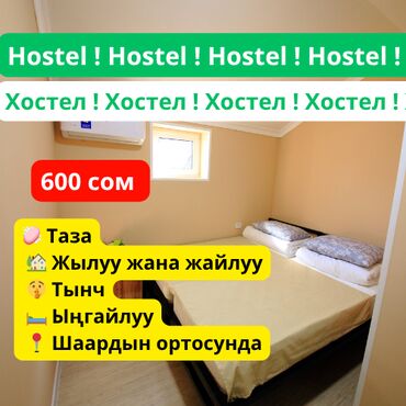 район политеха бишкек: 300 м², С мебелью
