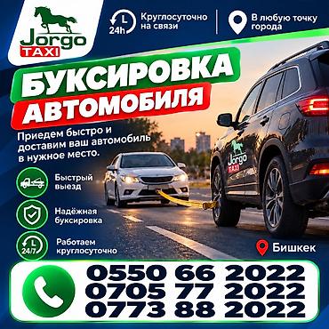 🚗 БУКСИРОВКА АВТОМОБИЛЯ 24/7 Заглох автомобиль или не можете