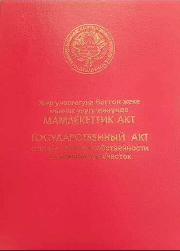 Продажа участков: 19 соток, Для сельского хозяйства, Красная книга