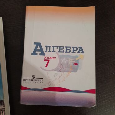 англис тили 7 класс абдышева балута скачать: Книга по алгебре за 7 класс Автор Ю.Н Макарычев, Н.Г. Миндюк, К.И