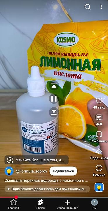 дезо: Чистящее средство: Жидкость, Универсальное — 1