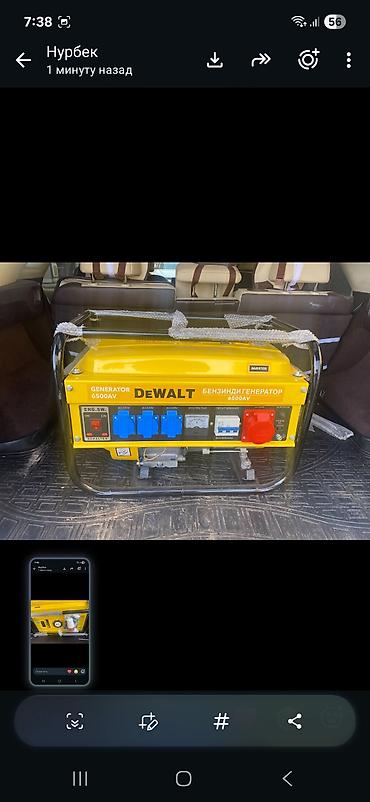 бензогенератор: Бензиновый генератор DEWALT 6500AV (инверторный) Основные — 2