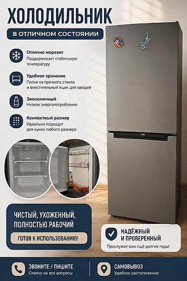 Холодильник двухкамерный, серебристый, с нижней морозильной камерой