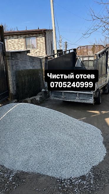 Отсев, Для стяжки, В розницу, Портер