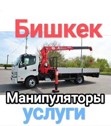 Автовышки, краны: Манипулятор, Volvo, 10 т