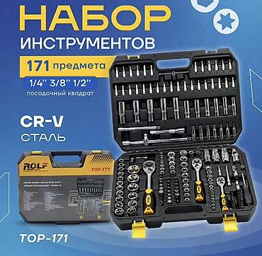 rolf top 9500: Набор инструментов, Rolf, Новый, Самовывоз, Платная доставка — 2