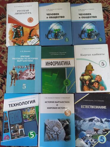книга для чтения 2 класс озмитель: Книги с пятого класса