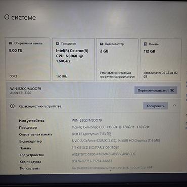 ноутбук acer n19c1: Офисный, Новый, Intel Celeron — 9