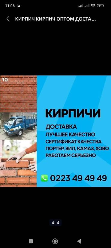 тошок бу: Тешиктүү, Бышкан кирпич, Жарым блок, 250×120×90 — 3