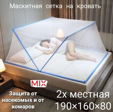 каракол сетка: Москитная сетка с защитой от комаров и насекомых, складная москитная