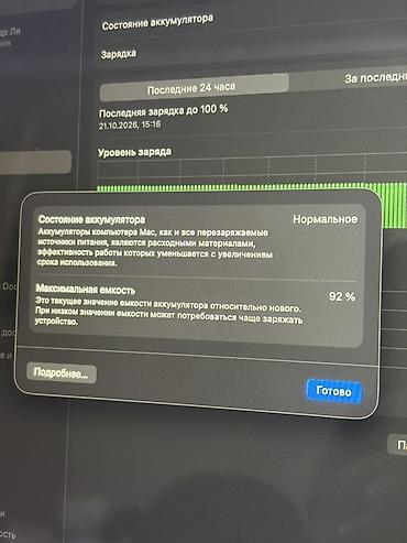 macbook 15 2015: Ультрабук, Б/у, Apple M2, ОЗУ, RAM: 8 ГБ — 6