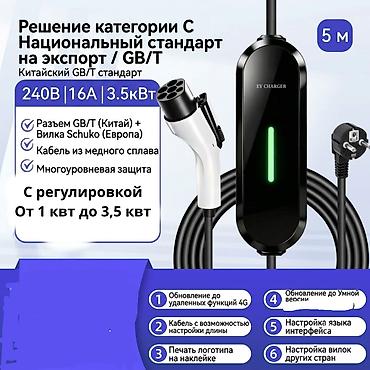 авто чайник: 3,5 квт 5 режимов 5м г Ош Переносное зарядное устройство для — 2
