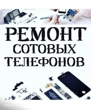 ремонт телефонов ош: РЕМОНТ ТЕЛЕФОНОВ 
ПРОШИВКА 
РАЗБЛОКИРОВКА 
ЗАМЕНА ДИСПЛЕЕВ