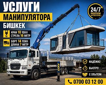14: Манипулятор, BAW, 10 т — 1