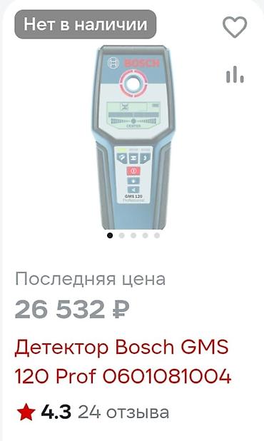 Металлодетекторы: Bosch GMS 120 Professional — мультидетектор для поиска скрытых — 6