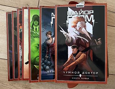 Книги и журналы: Комплект комиксов «Майор Гром» (Bubble), 7 томов. Серия «Майор Гром» + — 2