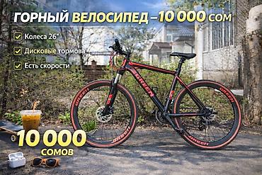 Горные велосипеды: Горный велосипед, Рама M (156 - 178 см), Алюминий, Б/у — 1