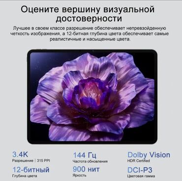 Планшеты: Планшет, iOTA, память 512 ГБ, 13" - 14", Wi-Fi, Новый, Классический цвет - Серый — 10