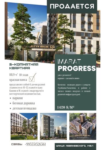 срочно продаю в связи с переездом: 3 комнаты, 118 м², 10 этаж, Евроремонт